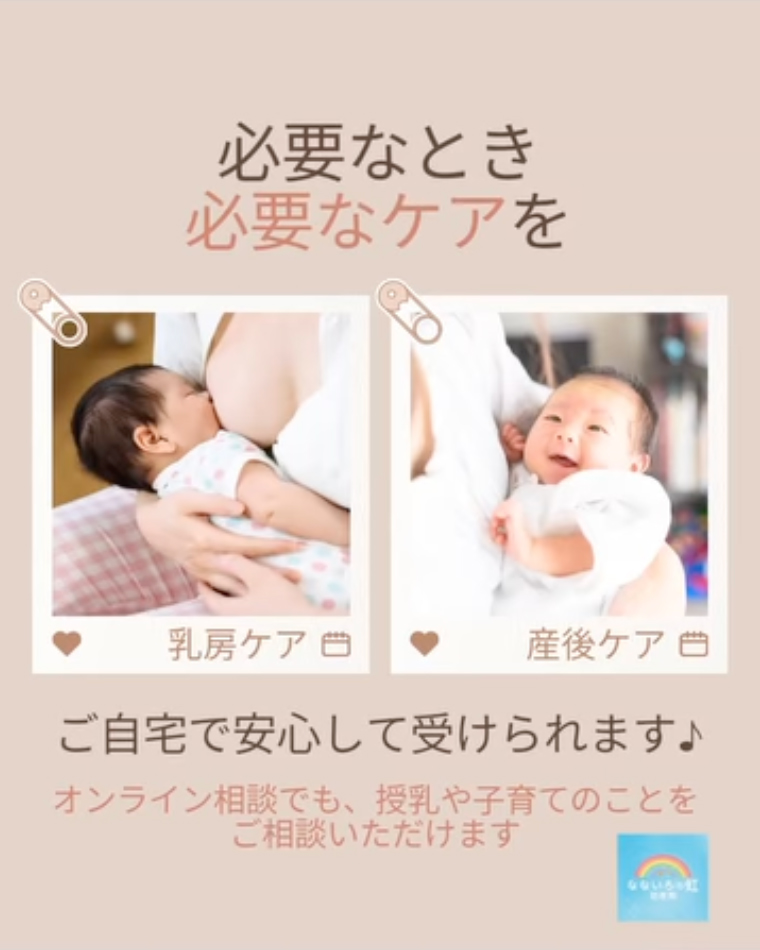 必要なとき、必要なケアを