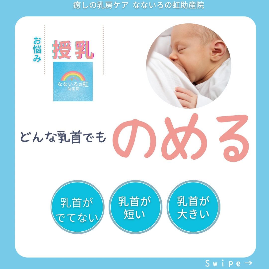授乳のお悩み どんな乳首でものめる