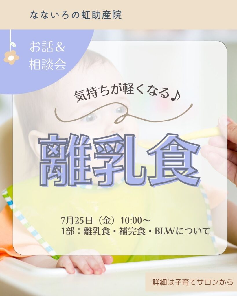 気持ちが軽くなる♪離乳食