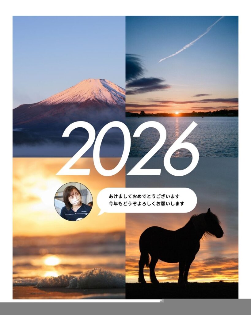 新年のご挨拶(2026年)