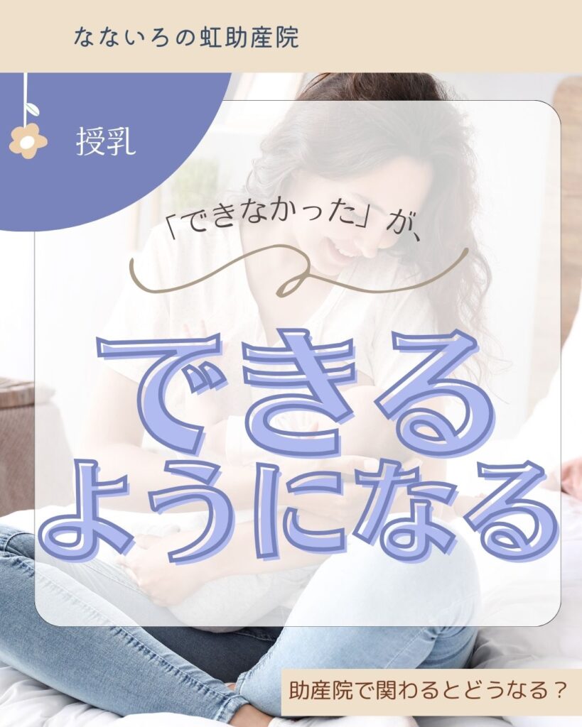 助産院と関わるとこんなことができるようになる