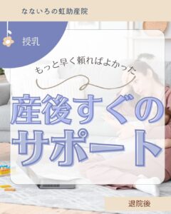 もっと早く頼ればよかった…産後すぐのサポート