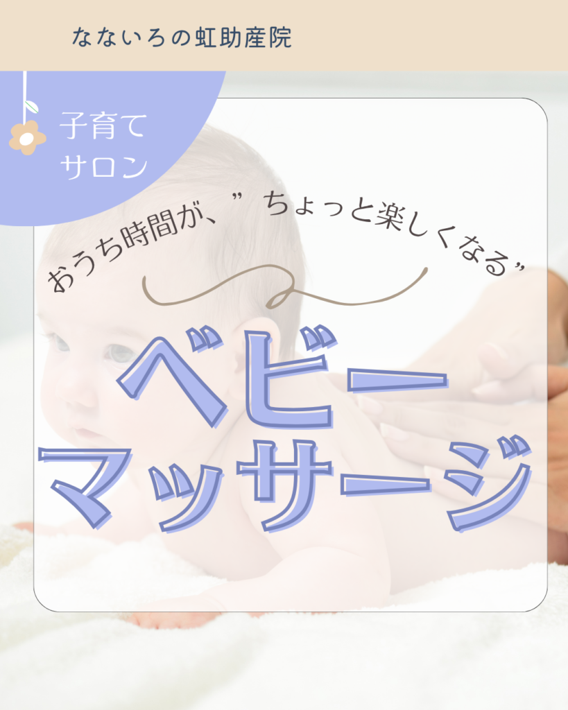 おうち時間がちょっと楽しくなる「ベビーマッサージ」
