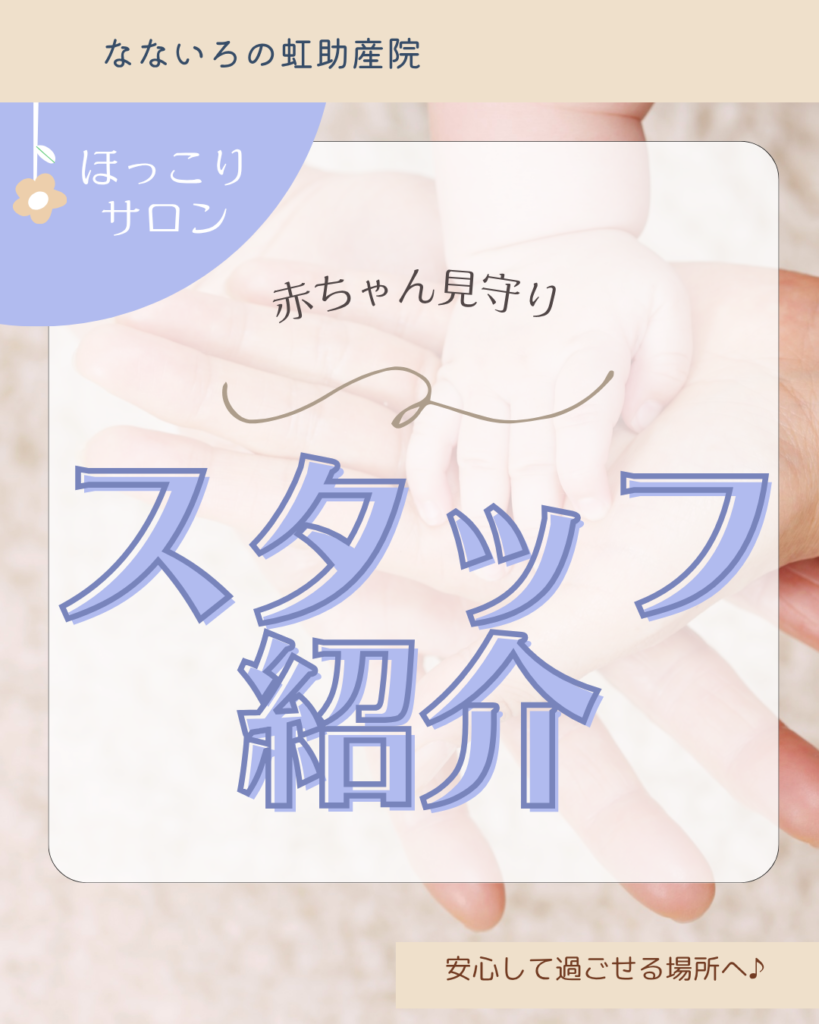 子育てサロンのスタッフ紹介