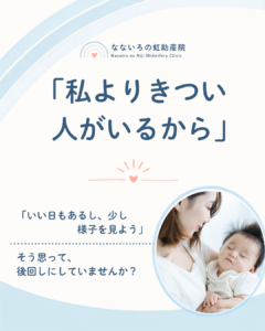 子育て、授乳の悩み…きつい時には、頼ってください